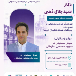 پوستر رویداد 