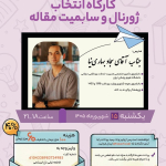 پوستر رویداد 