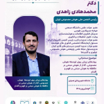 پوستر رویداد 