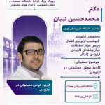 پوستر رویداد 