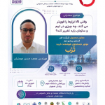 پوستر رویداد 