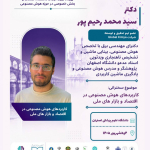 پوستر رویداد 
