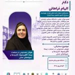 پوستر رویداد 