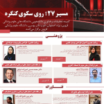 پوستر رویداد 