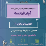 پوستر