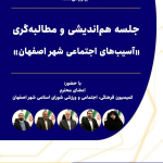 پوستر 