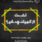 پوستر