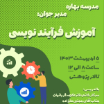 پوستر