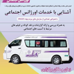 پوستر