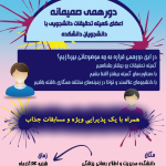 پوستر