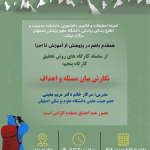 پوستر