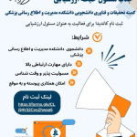 پوستر فراخوان