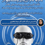 پوستر رویداد 
