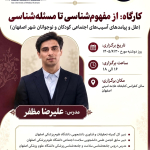 پوستر رویداد 